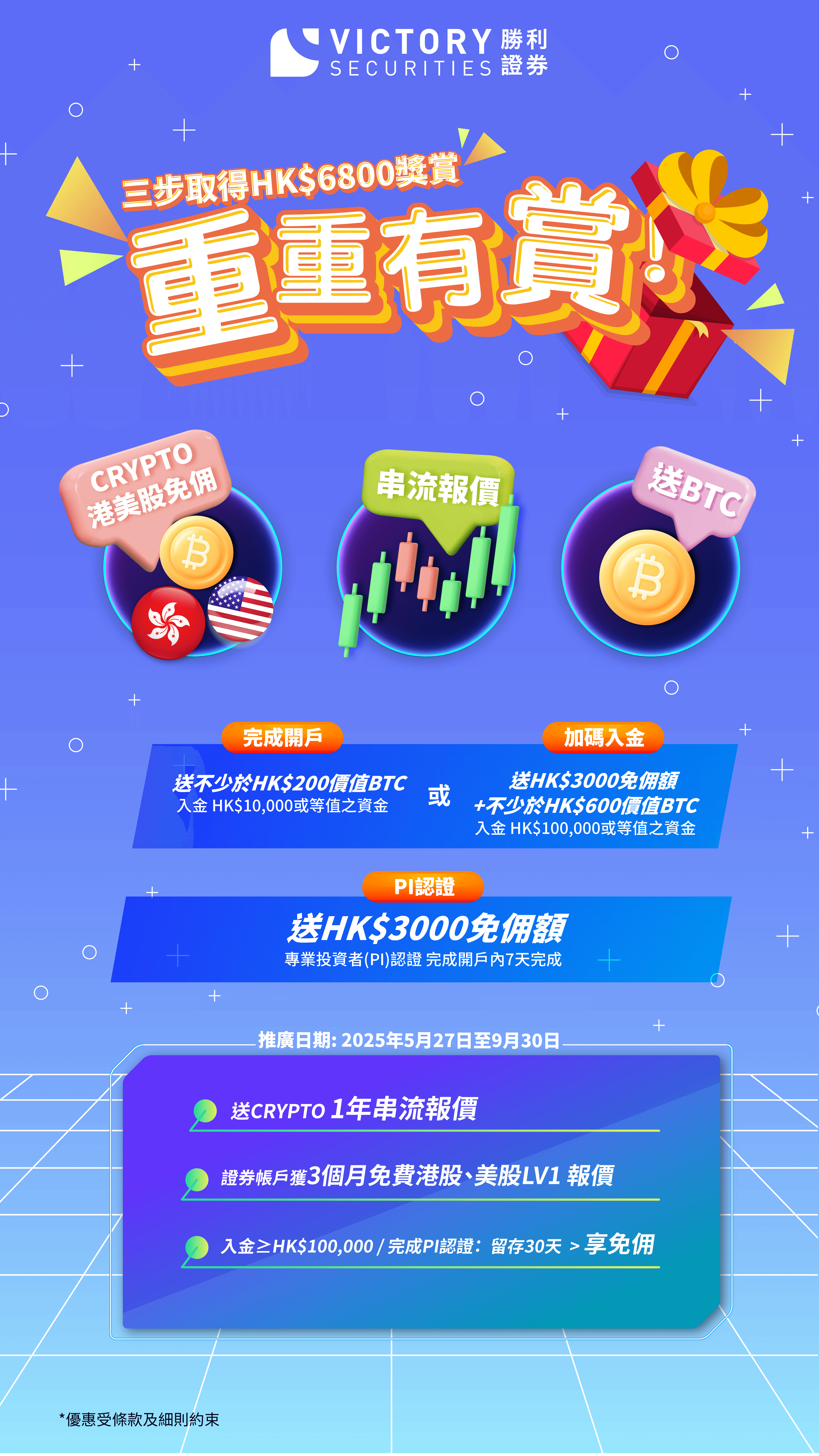 2025_May_Promotion_webite_OP_7e972af4c5.png