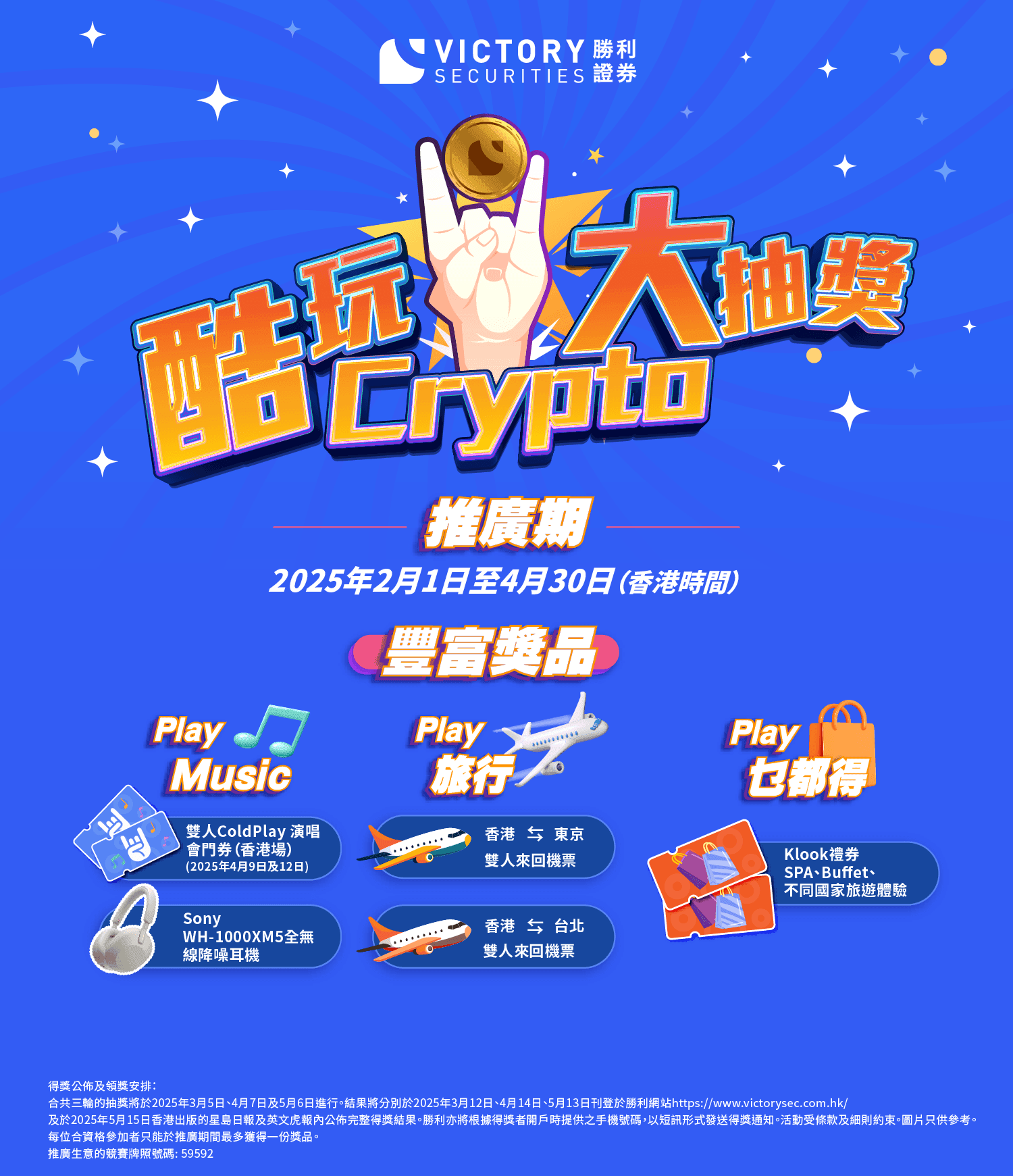 Goplaycrypto_poster_tc_dd94ca9812.png