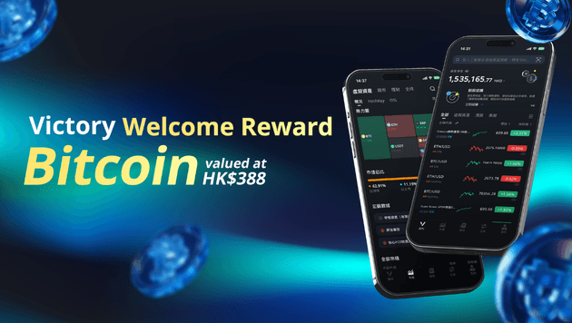 New Customer Welcome Reward - Bitcoin (valued at HK$388)