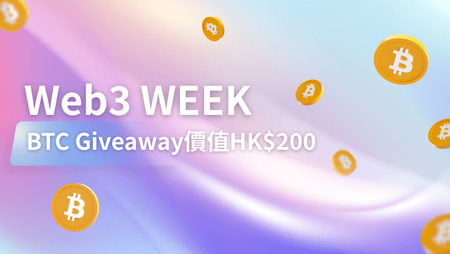 Web3 week event exclusive offer: BTC Giveaway @Value HK$200