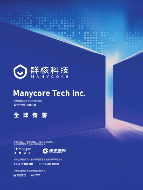Manycore Tech Inc.