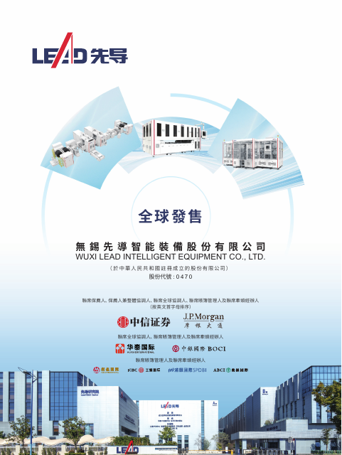 Wuxi Lead Intelligent Equipment Company Limited
