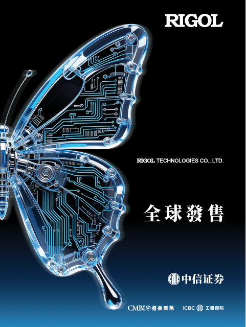 RIGOL Technologies Company Limited