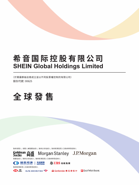 SHEIN Global Holdings Limited