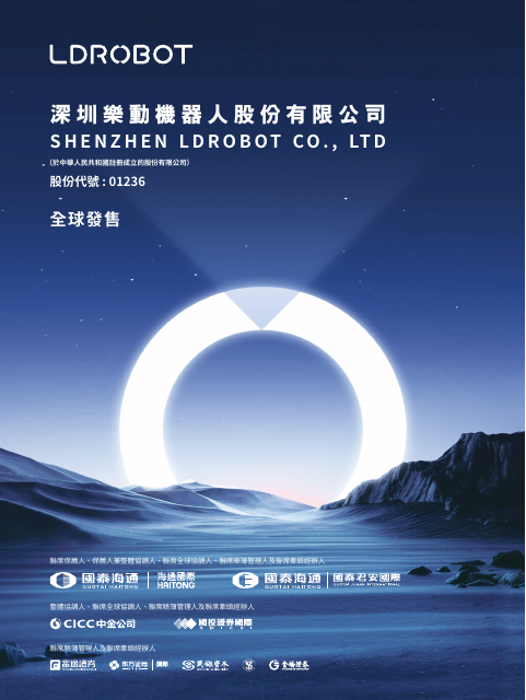 Shenzhen Ldrobot Company Limited