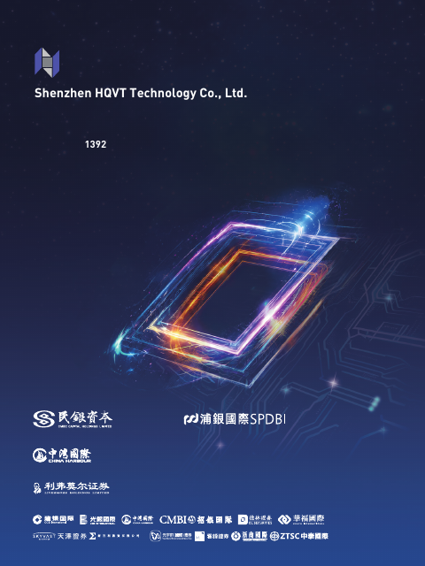 Shenzhen HQVT Technology Company Limited