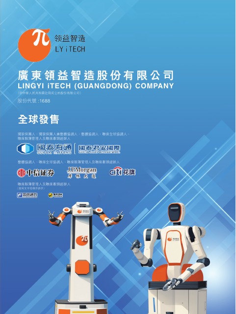 Lingyi iTech (Guangdong) Company