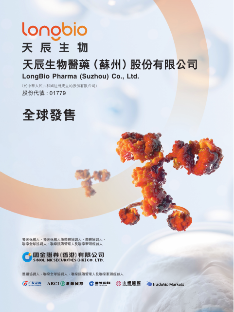 LongBio Pharma (Suzhou) Company Limited