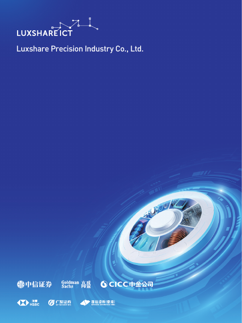 Luxshare Precision Industry Company Limited