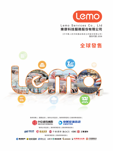 Lemo Services Company Limited