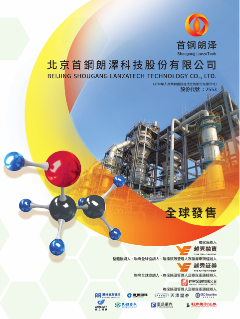 Beijing Shougang Lanzatech Technology Co., Ltd.