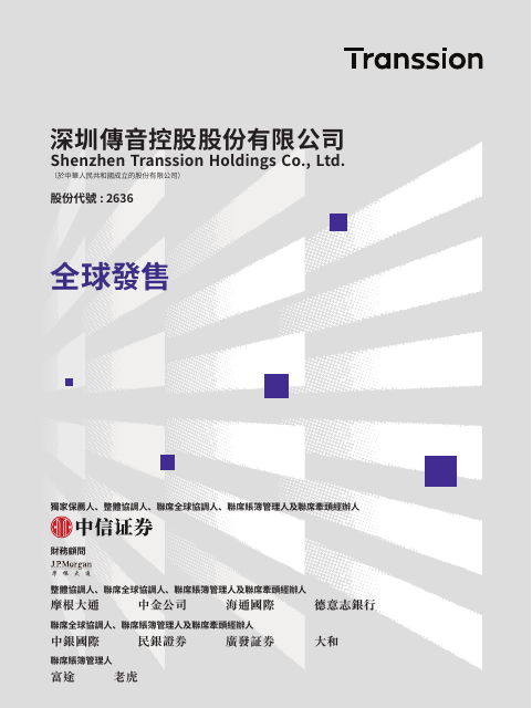 Shenzhen Transsion Holdings Company Limited