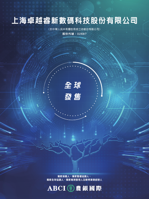 Shanghai Able Digital Science&Tech Company Limited