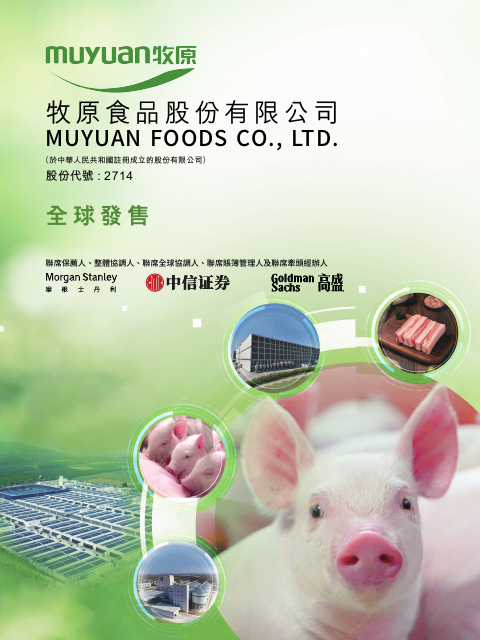 Muyuan Foods Company Limited