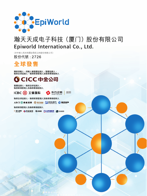 Epiworld International Company Limited