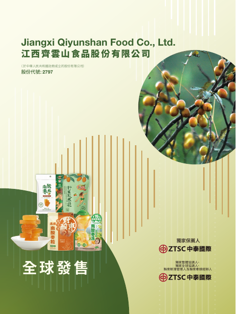 Jiangxi Qiyunshan Food Company Limited
