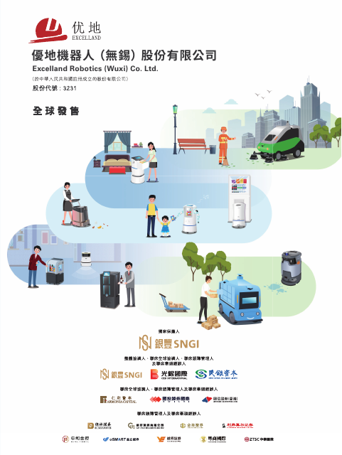 Excelland Robotics (Wuxi) Company Limited