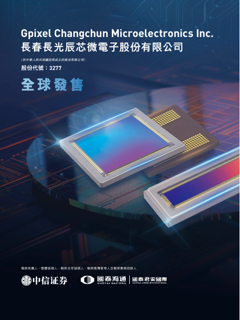 Gpixel Changchun Microelectronics Inc.