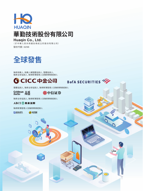 Huaqin Company Limted