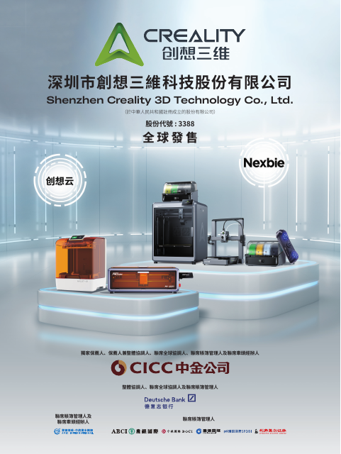 Shenzhen Creality 3D Technology Company Limited