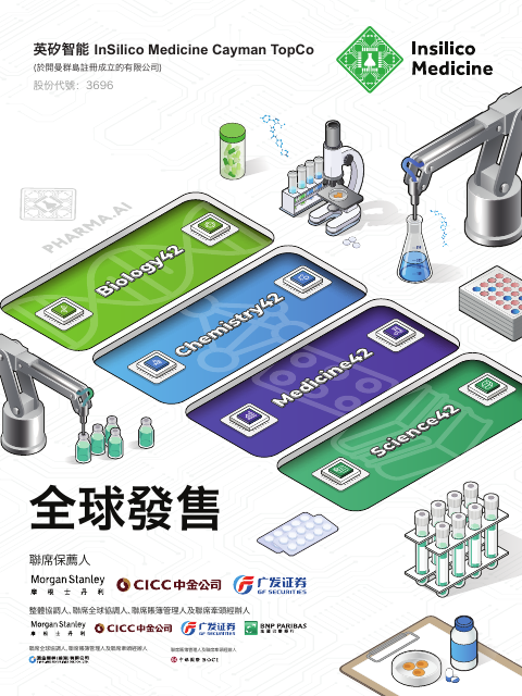 InSilico Medicine Cayman TopCo
