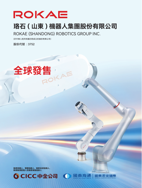 Rokae (Shandong) Robotics Group Inc.