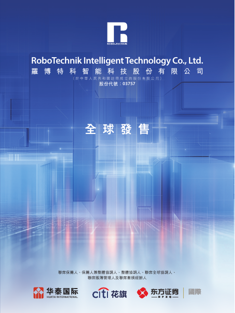 RoboTechnik Intelligent Technology Co., Ltd.