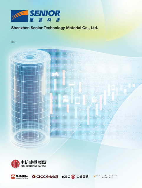 Shenzhen Senior Technology Material Company Limited