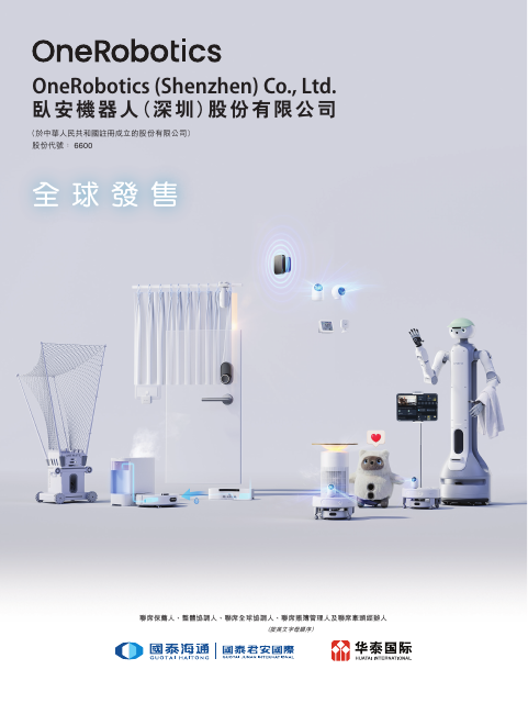OneRobotics (Shenzhen) Company Limited