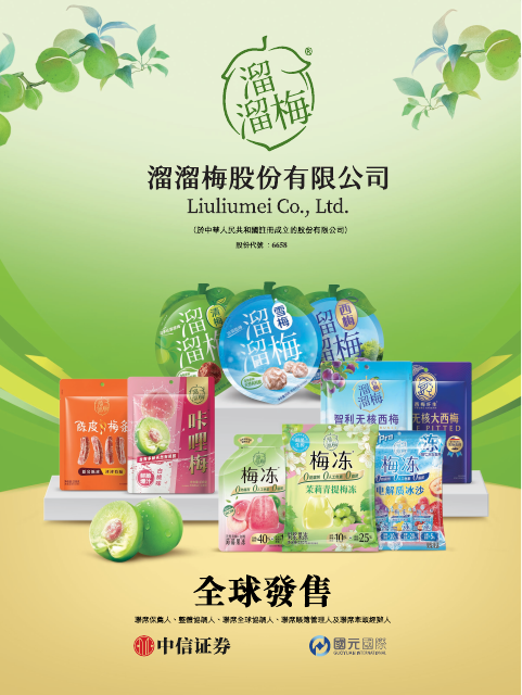 Liuliumei Company Limited