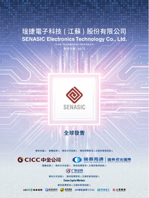 Senasic Electronics Technology Company Limited