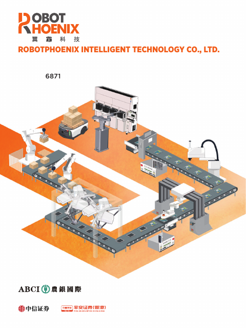 Robotphoenix Intelligent Technology Company Limited