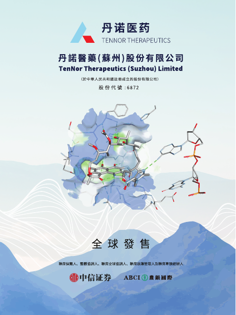 TenNor Therapeutics (Suzhou) Limited