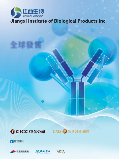 Jiangxi Institute of Biological Products Inc.