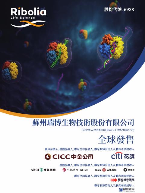 Suzhou Ribo Life Science Company Limited
