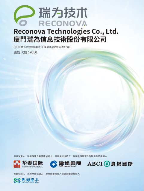Reconova Technologies Company Limited