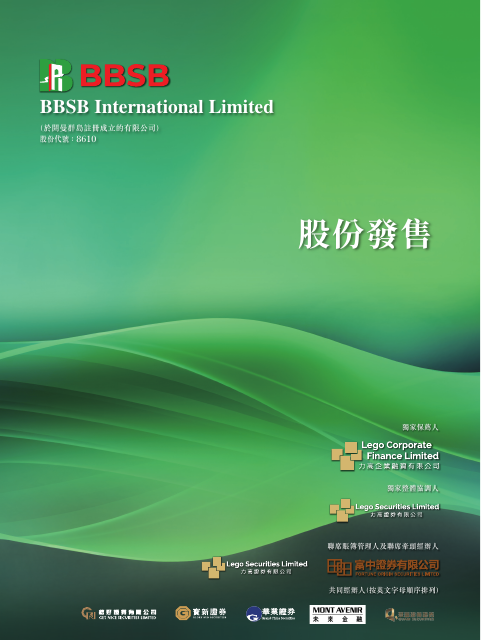 BBSB International Limited
