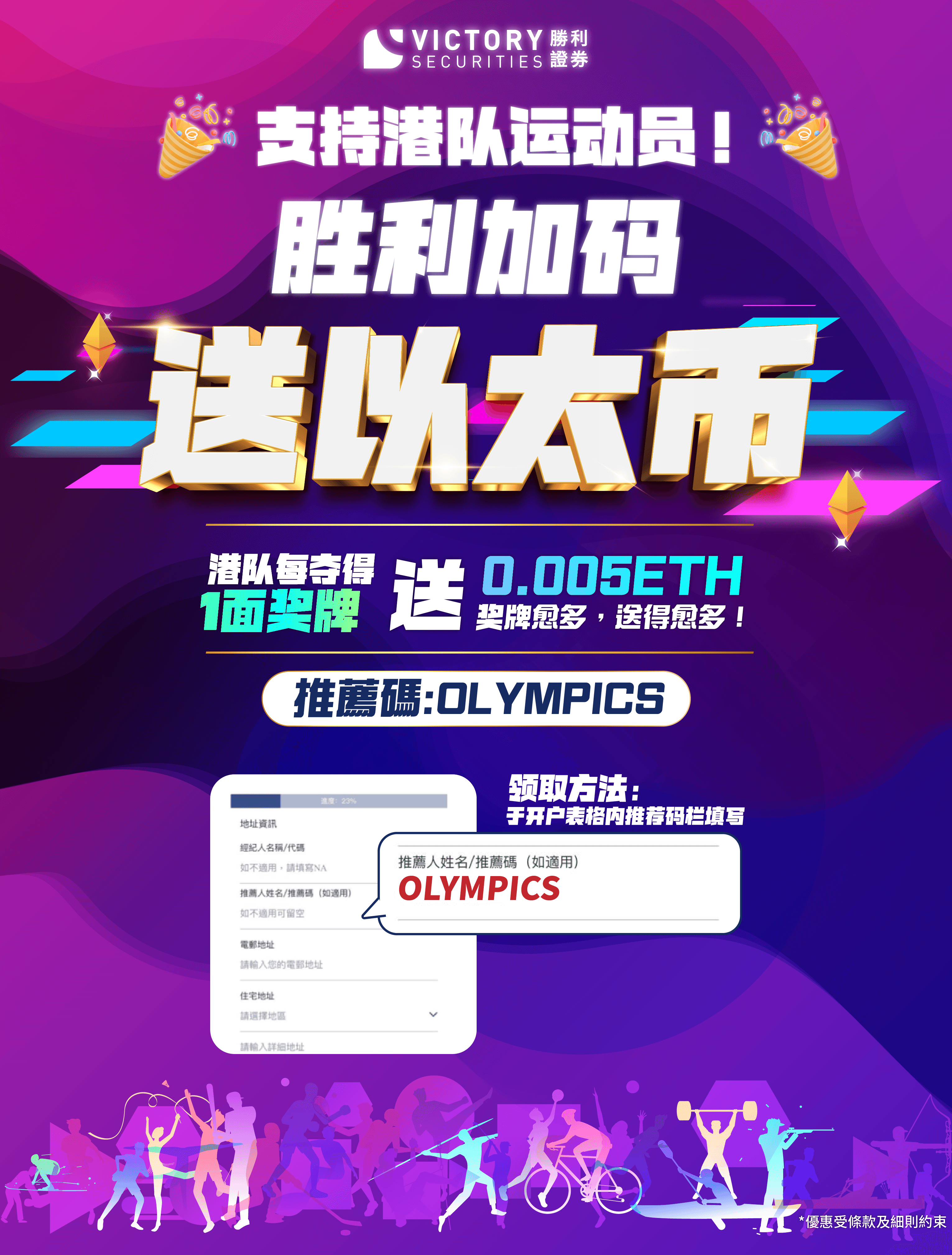 olympic_2024_工作區域 1 copy 2.png